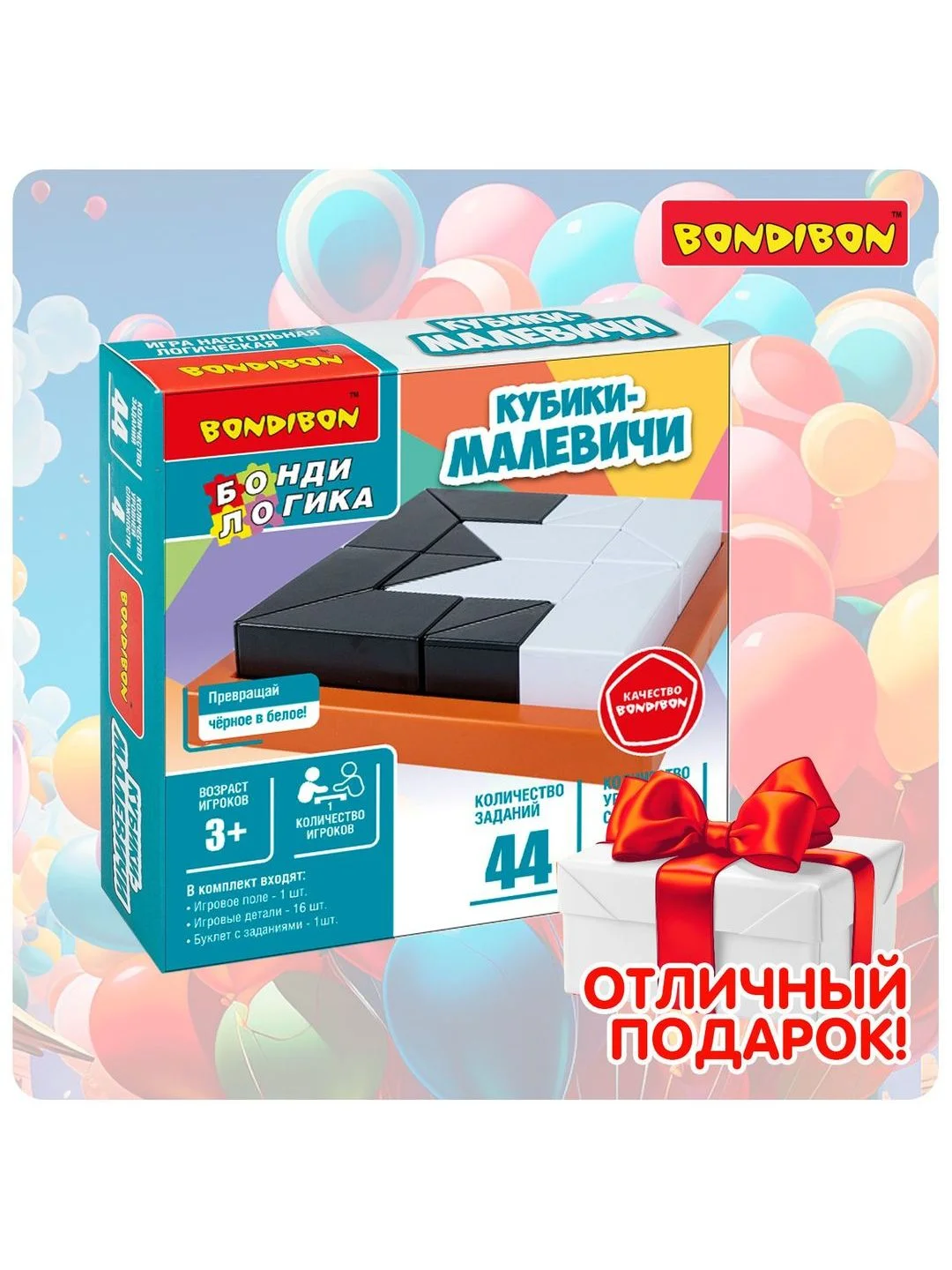 Головоломка для детей Кубики-Малевичи Bondibon развивающая игрушка нейротренажер