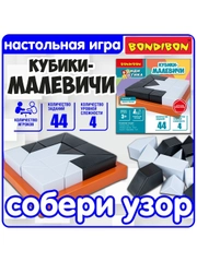 Головоломка для детей Кубики-Малевичи Bondibon развивающая игрушка нейротренажер
