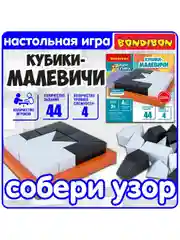 Головоломка для детей Кубики-Малевичи Bondibon развивающая игрушка нейротренажер