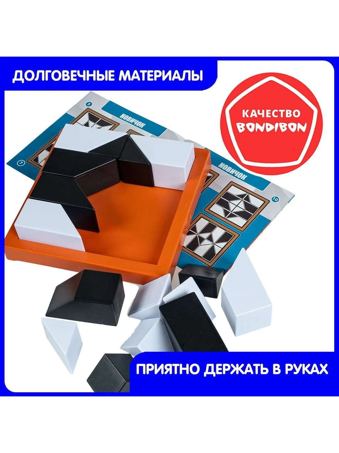 Головоломка для детей Кубики-Малевичи Bondibon развивающая игрушка нейротренажер