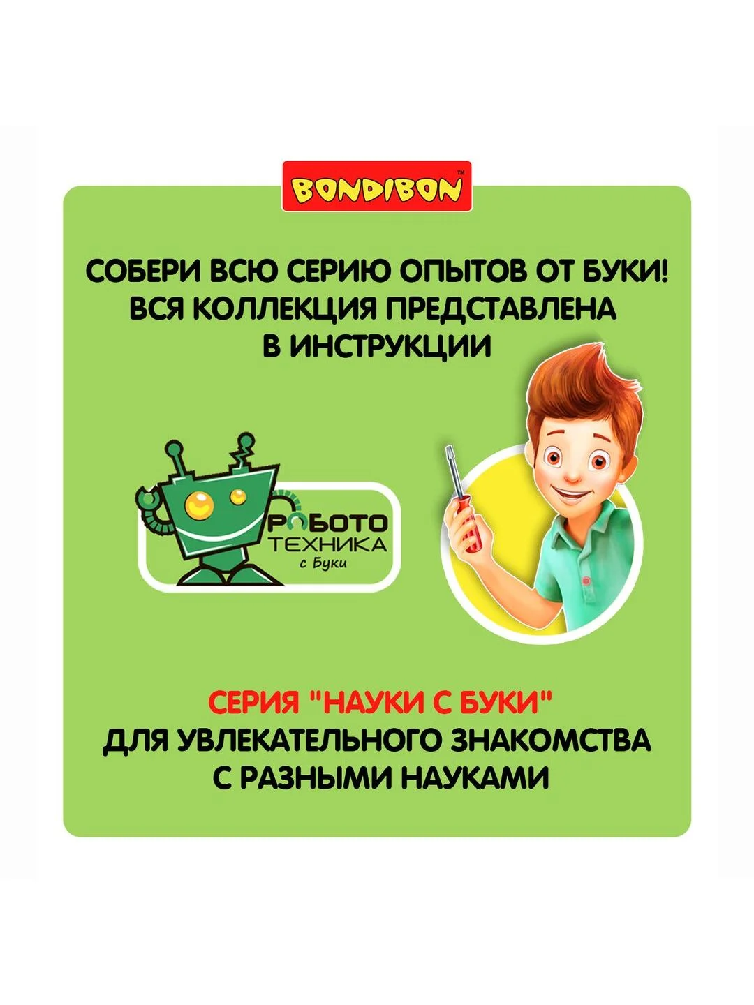 Робот "Тобби" умная игрушка многоножка Bondibon