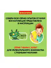 Робот "Тобби" умная игрушка многоножка Bondibon