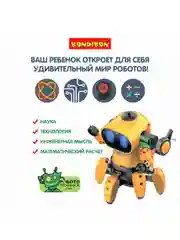 Робот "Тобби" умная игрушка многоножка Bondibon