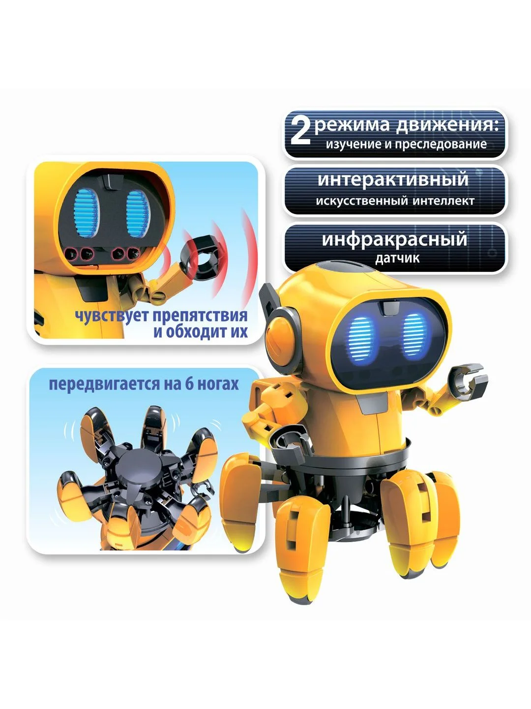Робот "Тобби" умная игрушка многоножка Bondibon