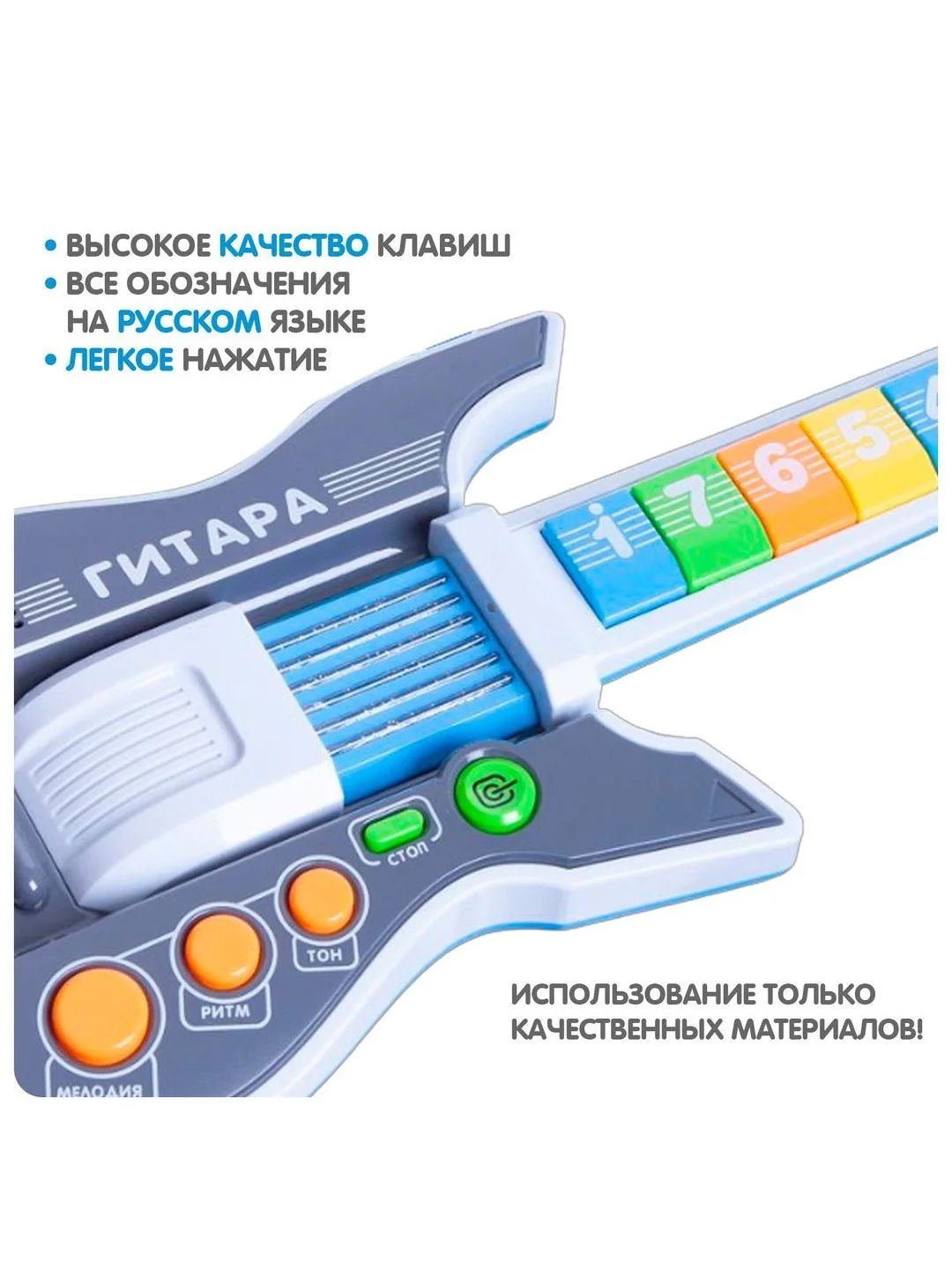 Гитара детская Bondibon, музыкальная игрушка для малышей, с головным микрофоном, подарок