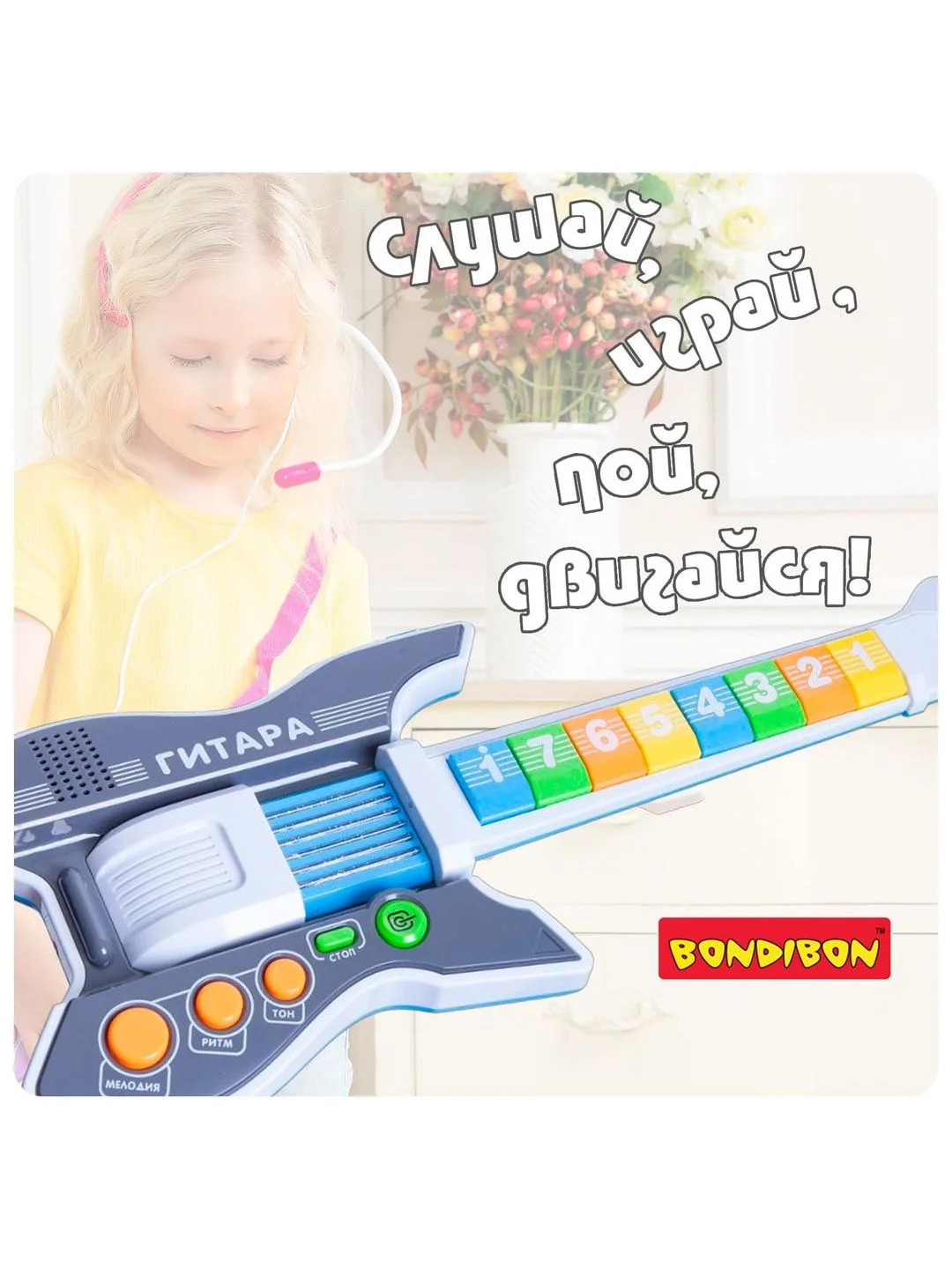 Гитара детская Bondibon, музыкальная игрушка для малышей, с головным микрофоном, подарок