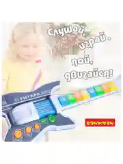 Гитара детская Bondibon, музыкальная игрушка для малышей, с головным микрофоном, подарок