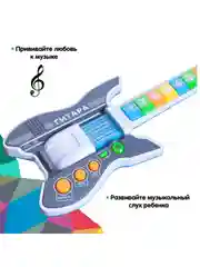 Гитара детская Bondibon, музыкальная игрушка для малышей, с головным микрофоном, подарок