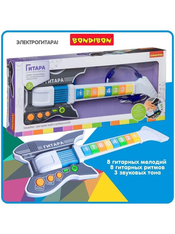 Гитара детская Bondibon, музыкальная игрушка для малышей, с головным микрофоном, подарок