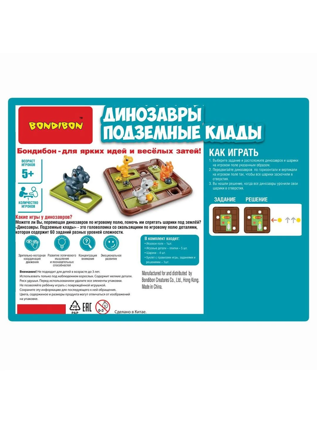Настольная игра головоломка ДИНОЗАВРЫ ПОДЗЕМНЫЕ КЛАДЫ Bondibon БондиЛогика
