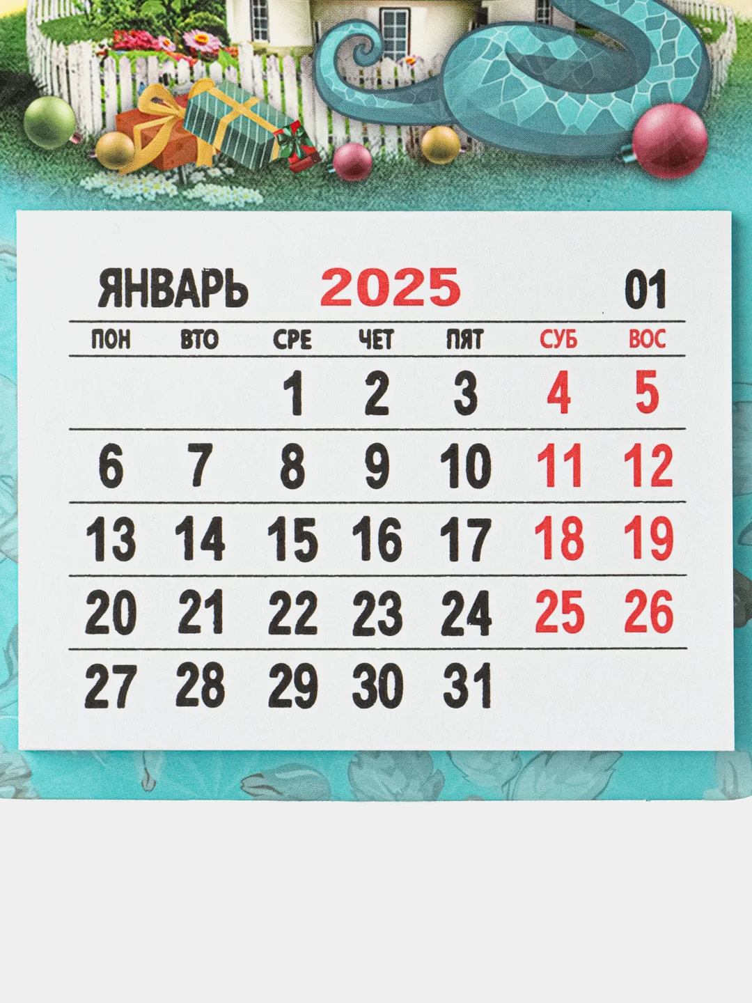 Желтый новогодний отрывной календарь - магнит на холодильник, с символом Змеи на Новый год