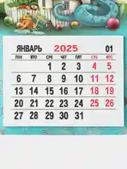 Желтый новогодний отрывной календарь - магнит на холодильник, с символом Змеи на Новый год
