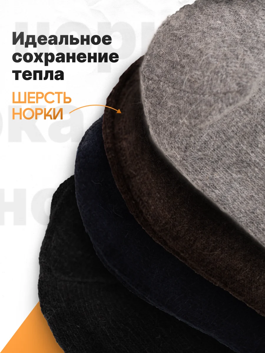 Набор мужских теплых носков 4 пары