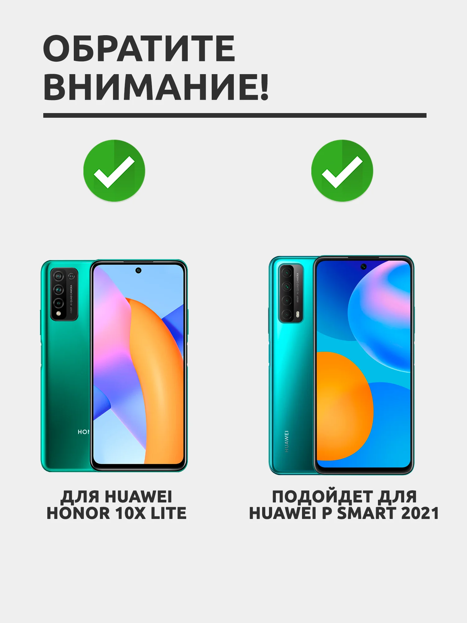 Защитное стекло для Huawei Honor 10X Lite / Huawei P Smart 2021, на весь экран
