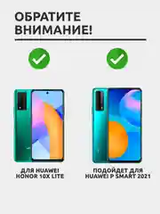 Защитное стекло для Huawei Honor 10X Lite / Huawei P Smart 2021, на весь экран