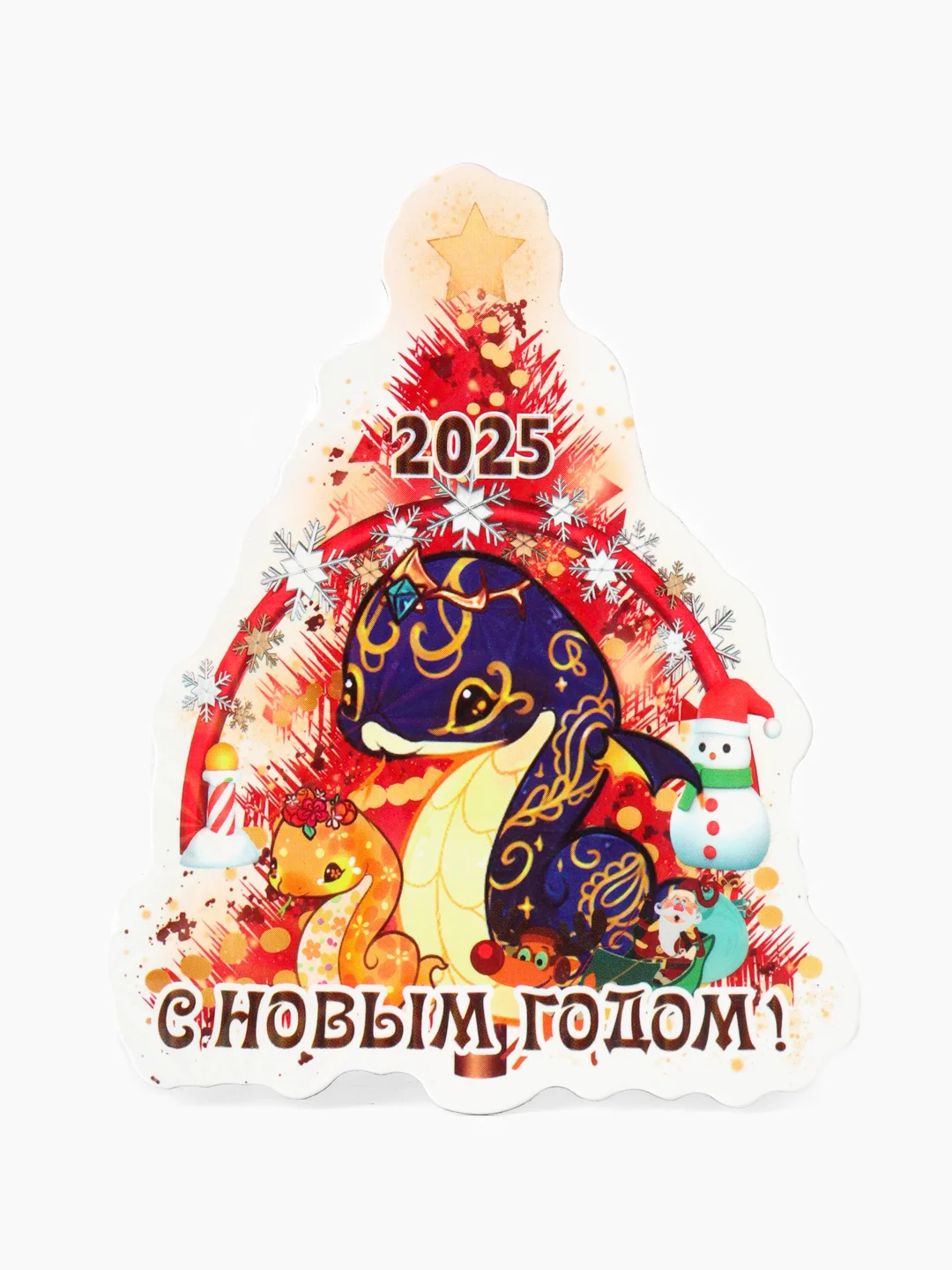 Бронзовый новогодний магнитик на холодильник с символом Змеи и пожеланиями на Новый год