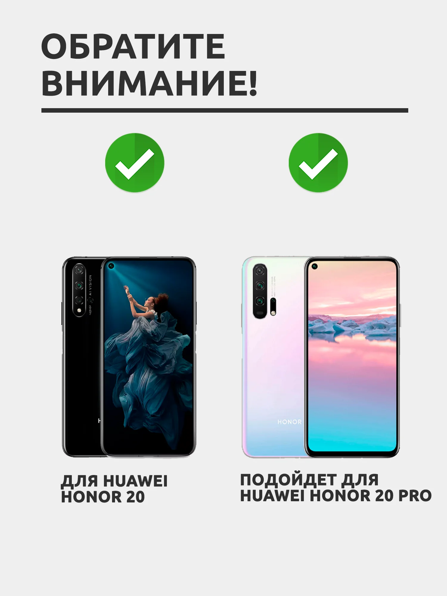 Защитное стекло для Huawei Honor 20 / Huawei Honro 20 Pro, на весь экран
