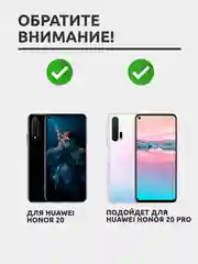 Защитное стекло для Huawei Honor 20 / Huawei Honro 20 Pro, на весь экран