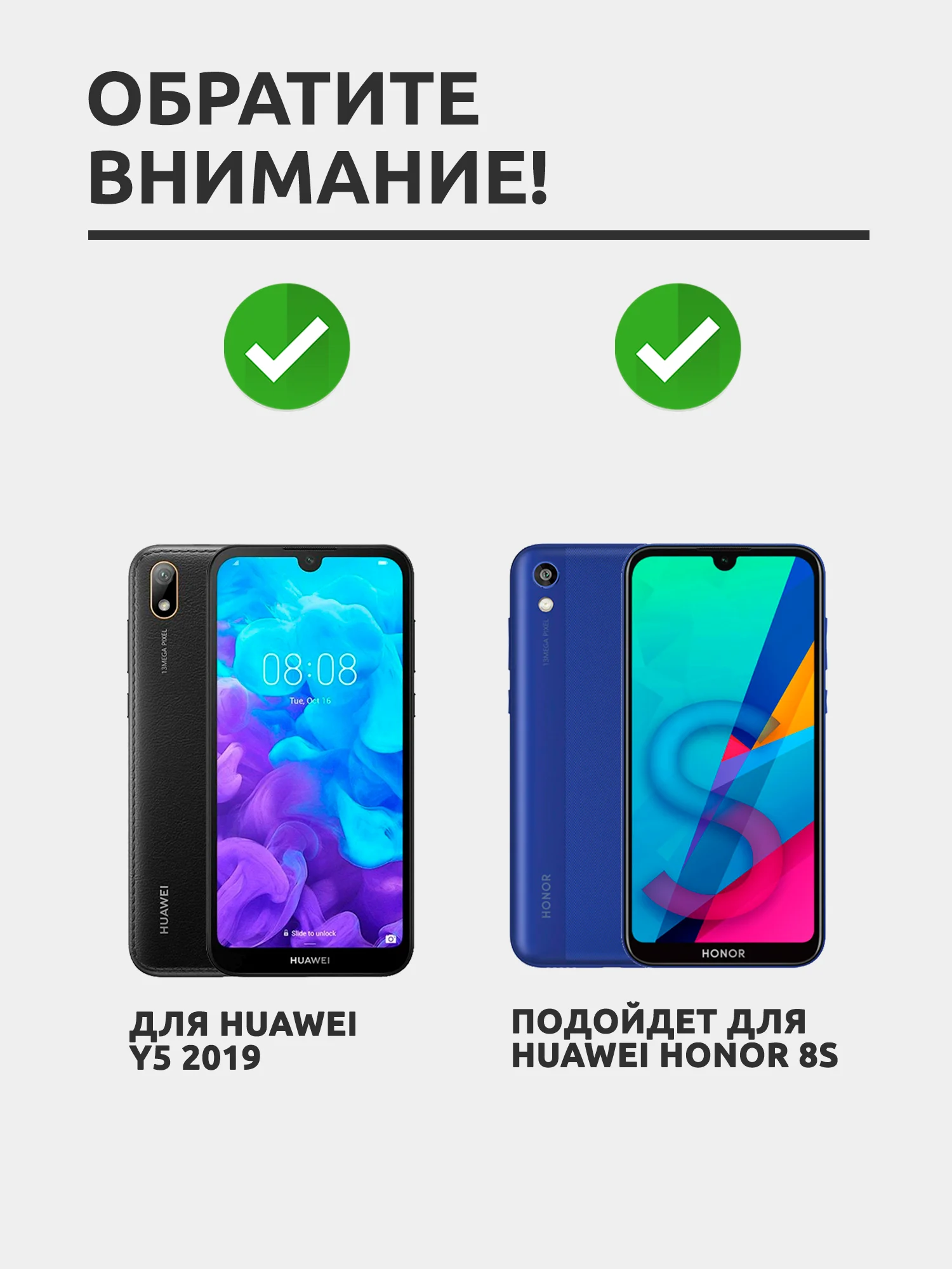 Защитное стекло для Huawei Y5 2019 / Huawei Honor 8S, на весь экран