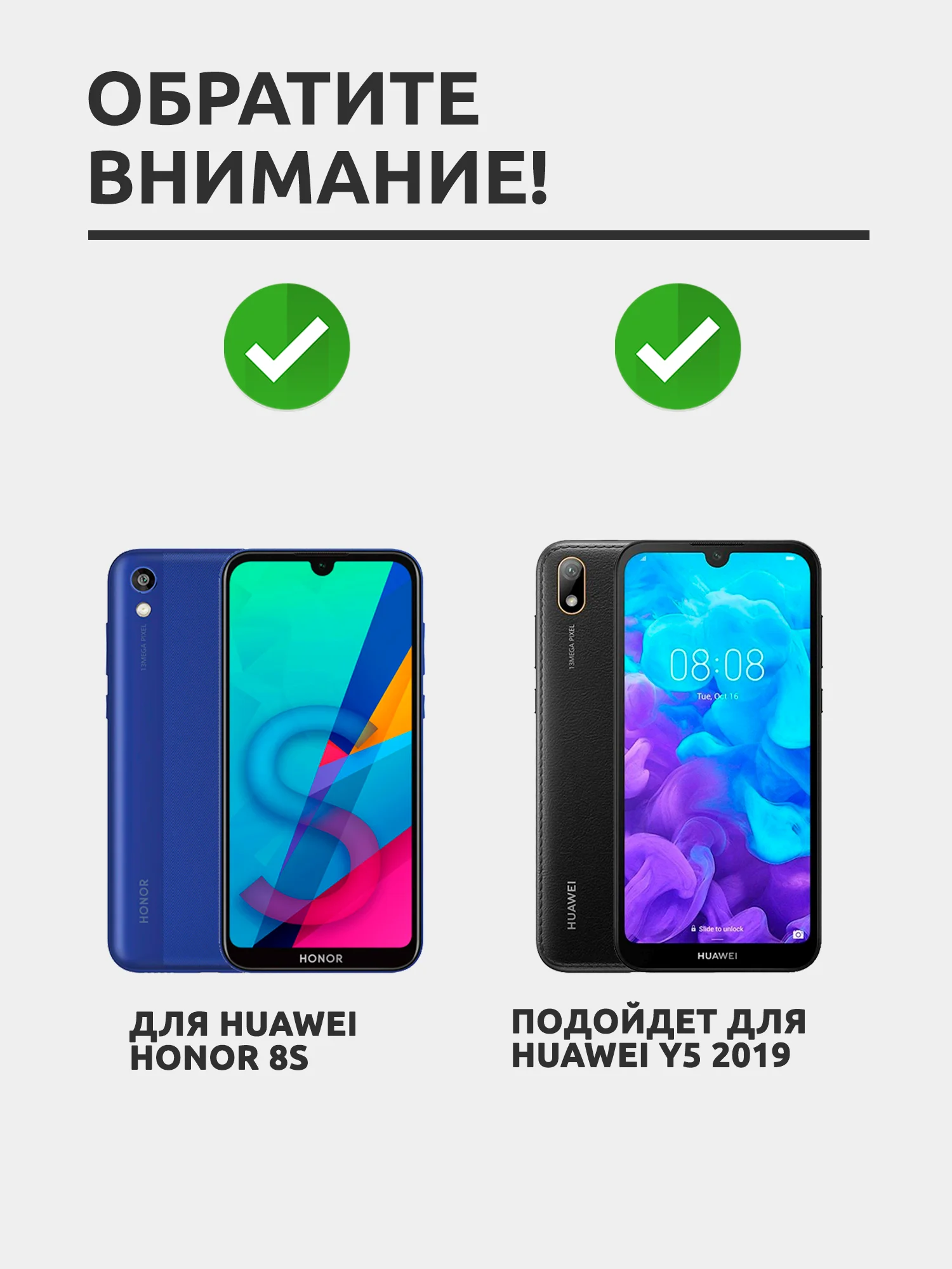 Защитное стекло для Huawei Honor 8S / Huawei Y5 2019, на весь экран