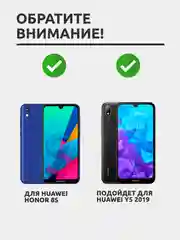 Защитное стекло для Huawei Honor 8S / Huawei Y5 2019, на весь экран
