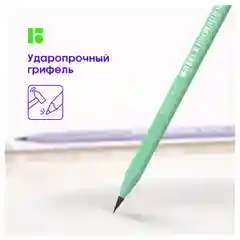 Карандаш ч/г Berlingo "Flexy Pastel" HB, с ластиком, трехгранный, заточен., ПВХ-бокс