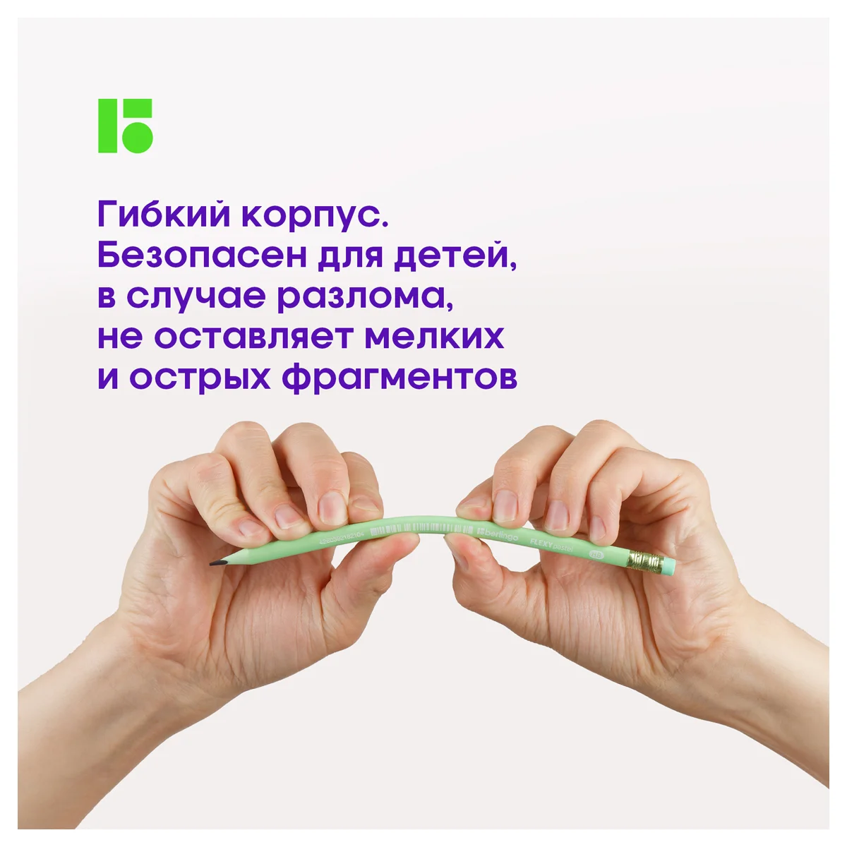 Карандаш ч/г Berlingo "Flexy Pastel" HB, с ластиком, трехгранный, заточен., ПВХ-бокс