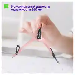 Циркуль Berlingo "Instinct" металлический, 135мм, фламинго, блистер