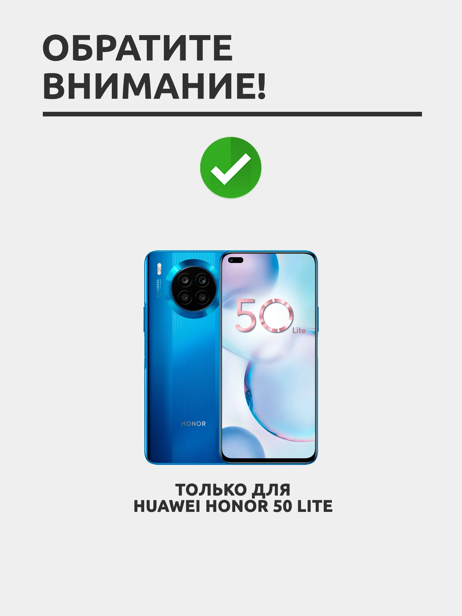 Защитное стекло для Huawei Honor 50 Lite, на весь экран