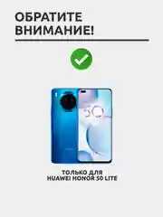 Защитное стекло для Huawei Honor 50 Lite, на весь экран