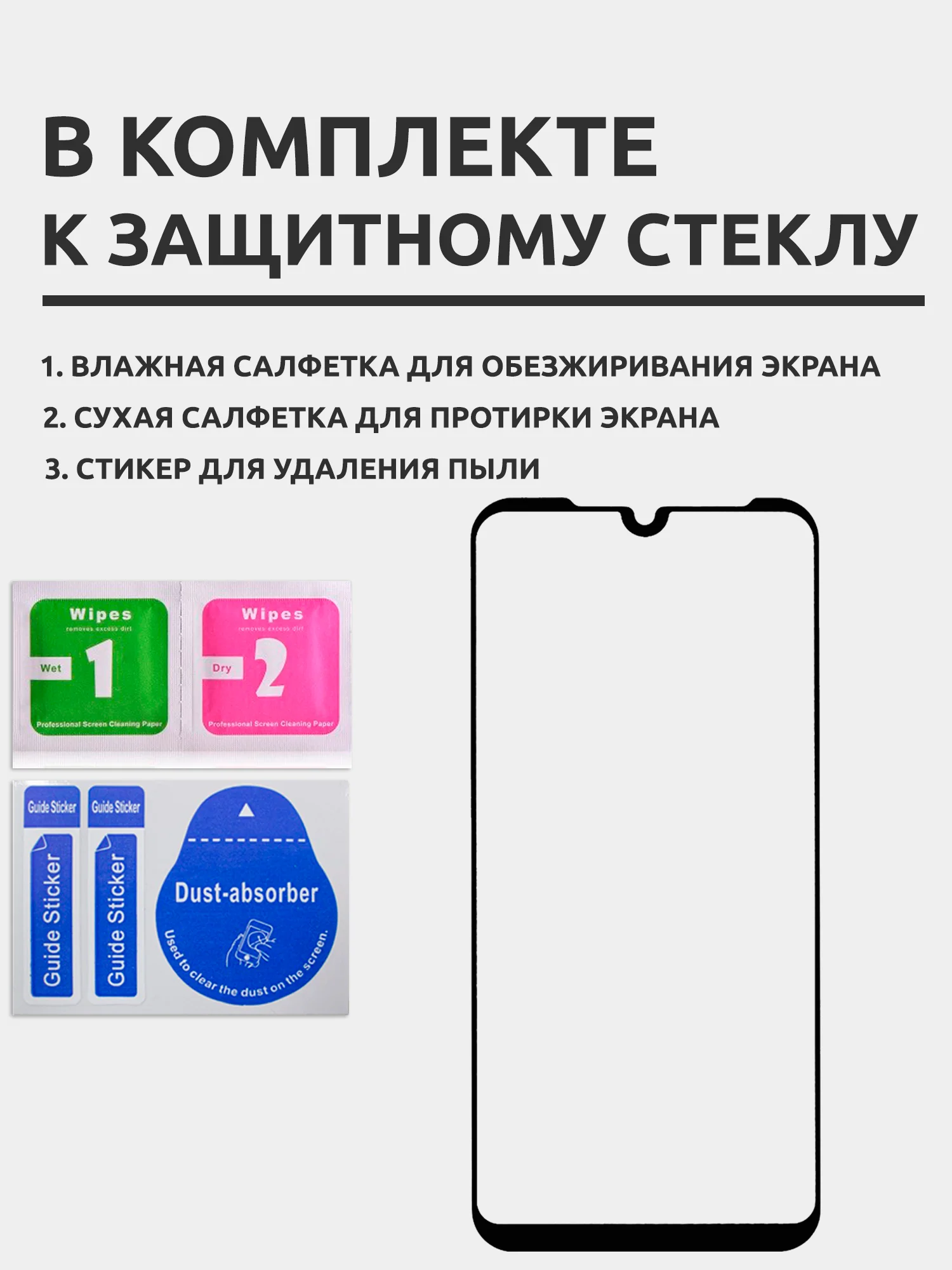 Защитное стекло для Xiaomi Redmi 7