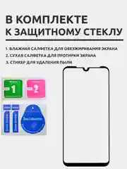 Защитное стекло для Xiaomi Redmi 7