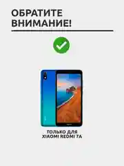 Защитное стекло для Xiaomi Redmi 7A на весь экран