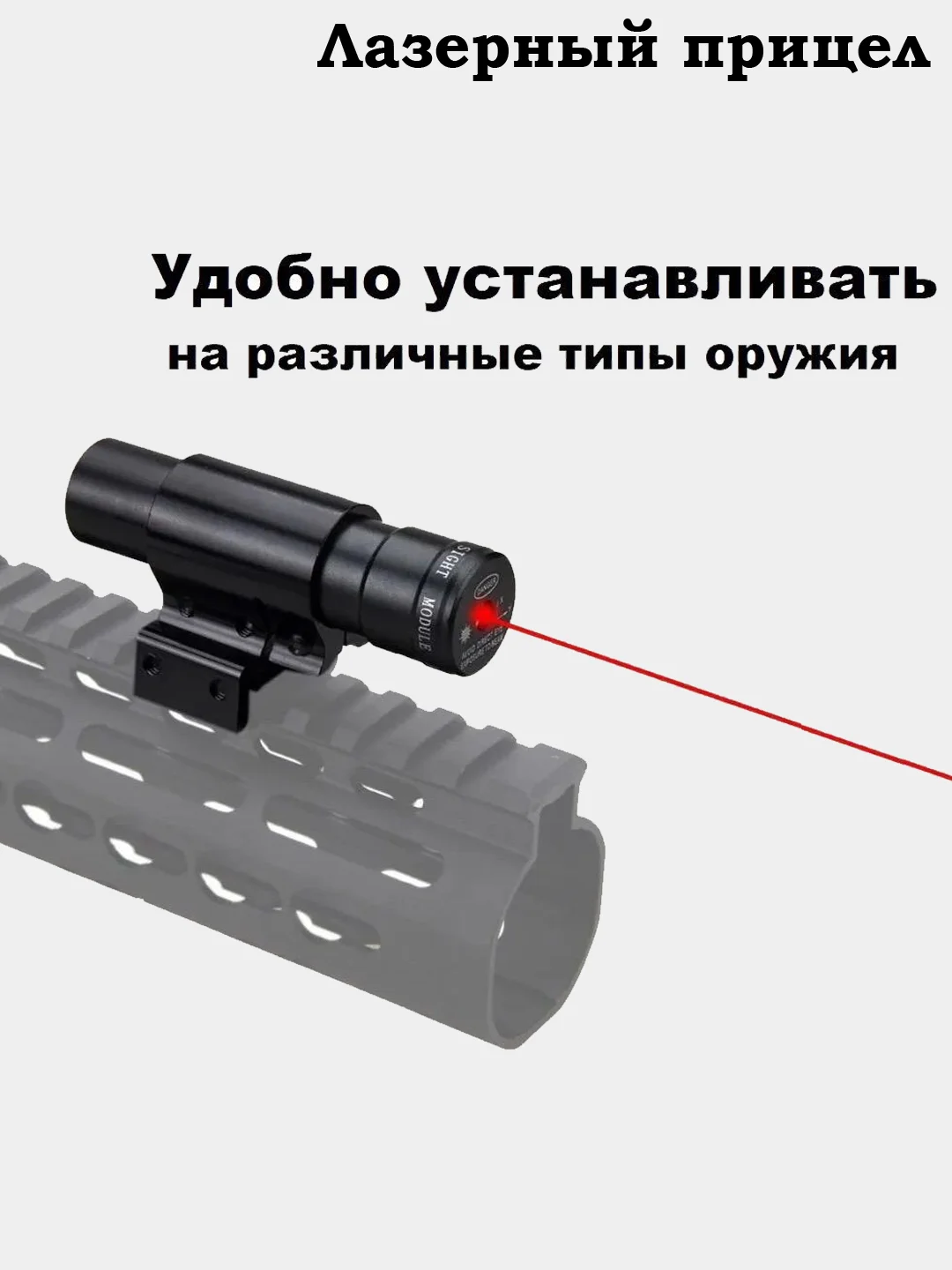 Голубой прицел лазерный, Коллиматорный, на ласточкин хвост