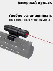 Голубой прицел лазерный, Коллиматорный, на ласточкин хвост