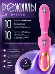 Фуксия вибратор вакуумный со стимуляцией клитора, 20 режимов, женский с аккумулятором, дилдо