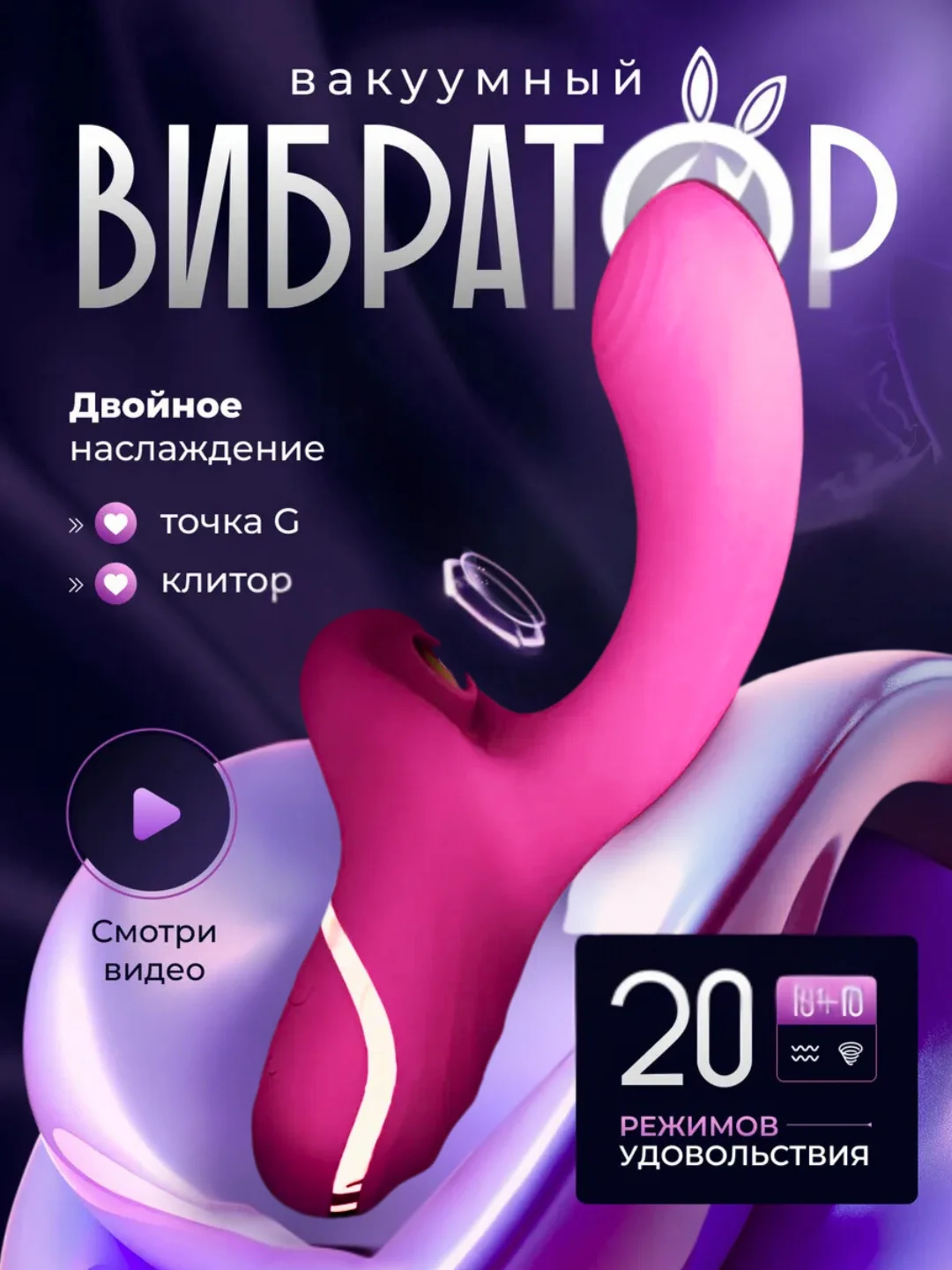 Фуксия вибратор вакуумный со стимуляцией клитора, 20 режимов, женский с аккумулятором, дилдо