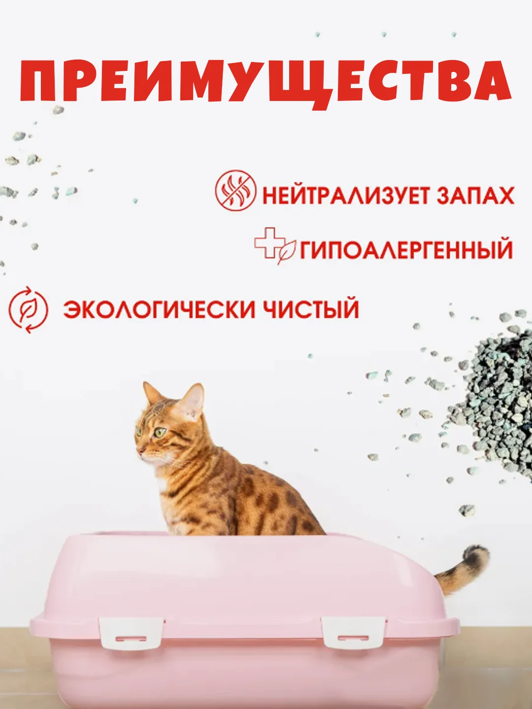 Наполнитель для кошачьего туалета, 10 литров, 5 кг
