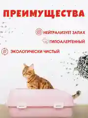 Наполнитель для кошачьего туалета, 10 литров, 5 кг