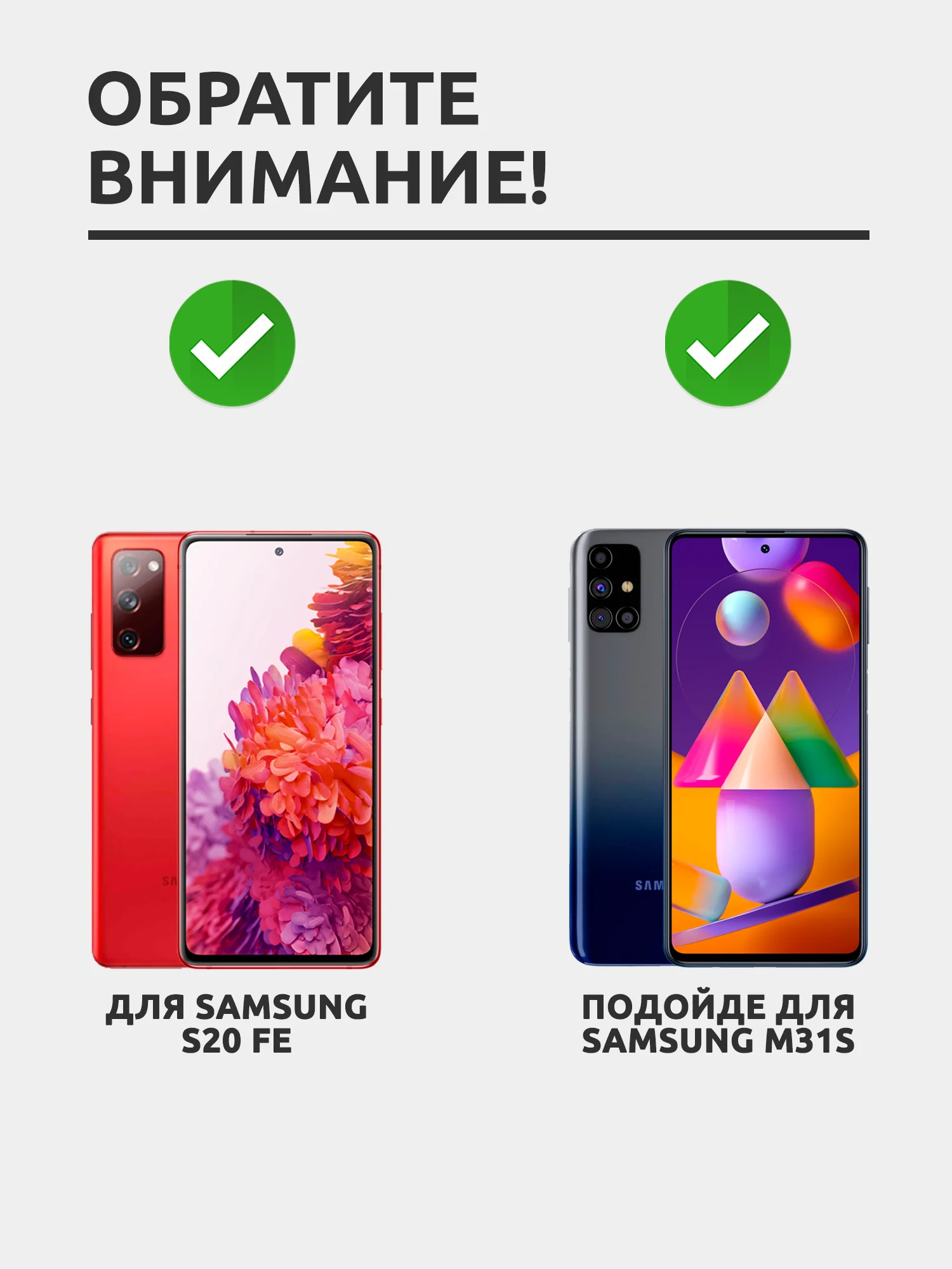 Защитное стекло для Samsung Galaxy S20 FE / Samsung Galaxy M31S на весь экран