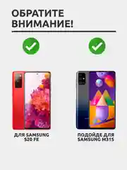 Защитное стекло для Samsung Galaxy S20 FE / Samsung Galaxy M31S на весь экран