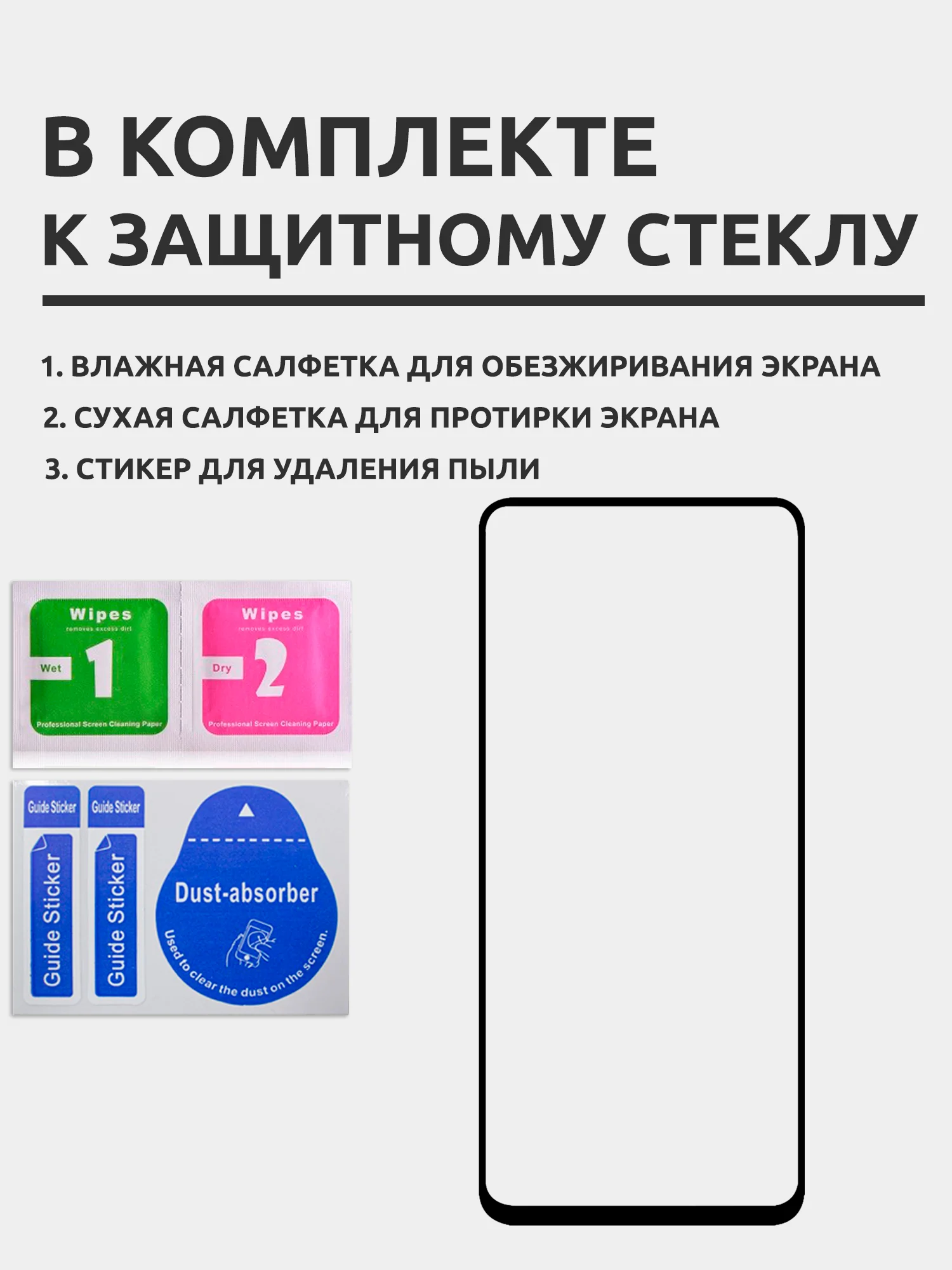 Защитное стекло для Samsung Galaxy S20 FE / Samsung Galaxy M31S на весь экран