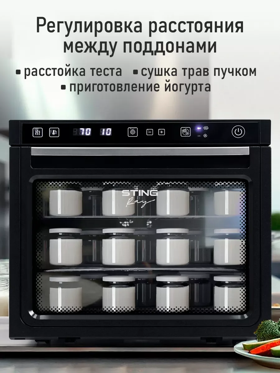 Черный профессиональная сушилка для овощей и фруктов ST-FD710A , 8 поддонов, черный