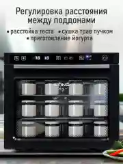 Черный профессиональная сушилка для овощей и фруктов ST-FD710A , 8 поддонов, черный