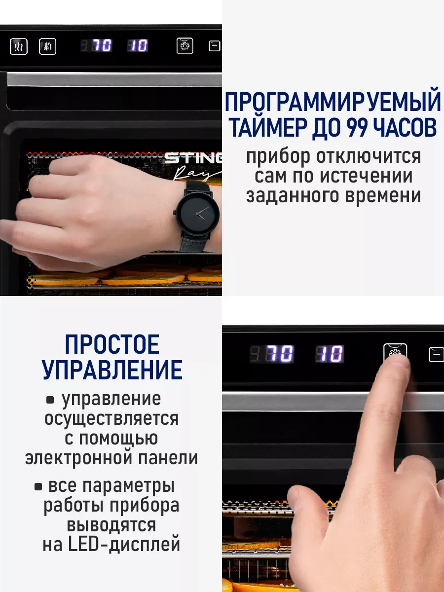 Черный профессиональная сушилка для овощей и фруктов ST-FD710A , 8 поддонов, черный
