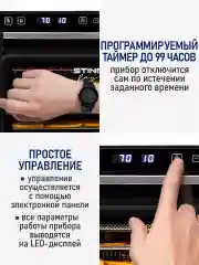 Черный профессиональная сушилка для овощей и фруктов ST-FD710A , 8 поддонов, черный