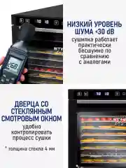 Черный профессиональная сушилка для овощей и фруктов ST-FD710A , 8 поддонов, черный