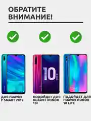 Защитное стекло для Huawei P Smart 2019 / Huawei Honor 10 Lite / Honor 10i на весь экран