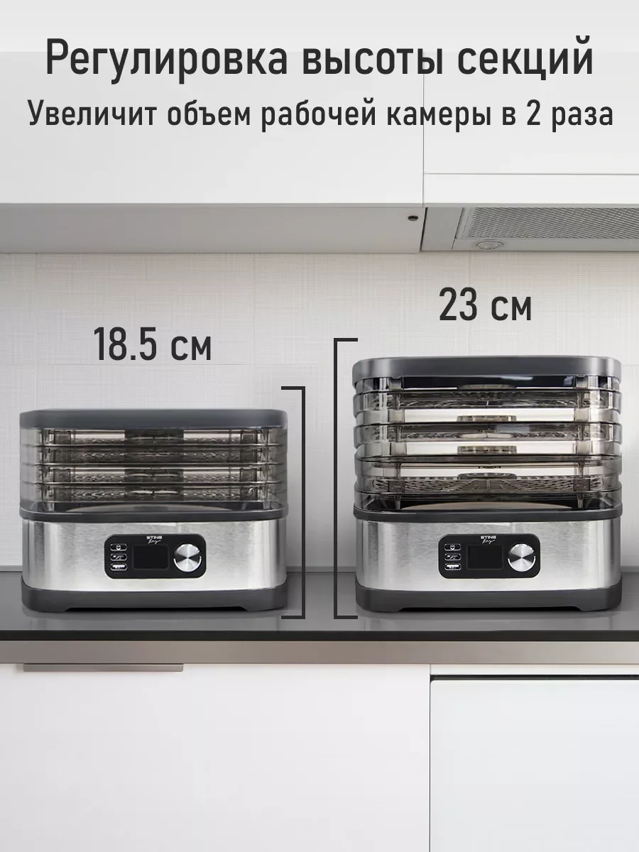 Черный сушилка для овощей и фруктов STINGRAY ST-FD728A 4уровня,мощность 550 Вт,черный/темно-серый
