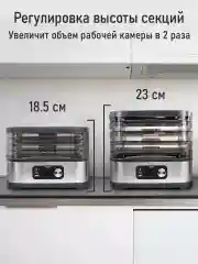 Черный сушилка для овощей и фруктов STINGRAY ST-FD728A 4уровня,мощность 550 Вт,черный/темно-серый